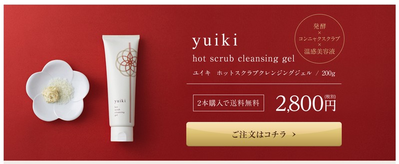 �u���Ƃ��P�A�v�ɒ��ڂ����X�L���P�A�u�����h�yyuiki�z���T�C�g